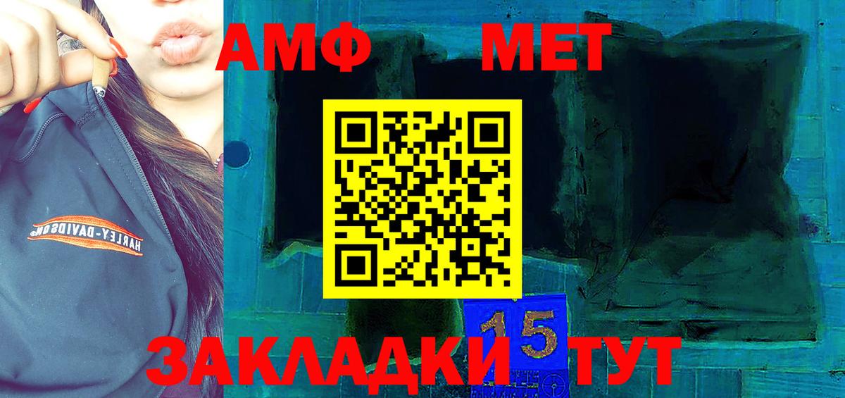 Амфетамин  Amphetamine Розовый  Вход с VPN  Бийск  АМФ 