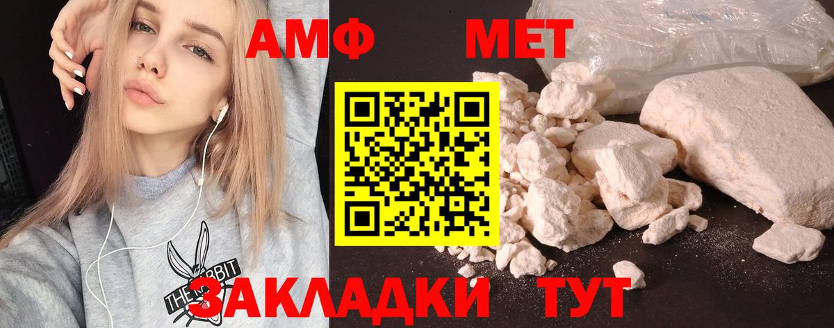 АМФ 97% Бийск