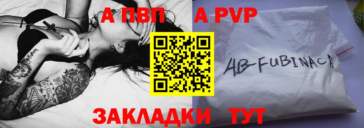Alpha-PVP кристаллы  Вход с VPN  Бийск  Альфа ПВП СК КРИС  APVP  Alpha PVP кристаллы 