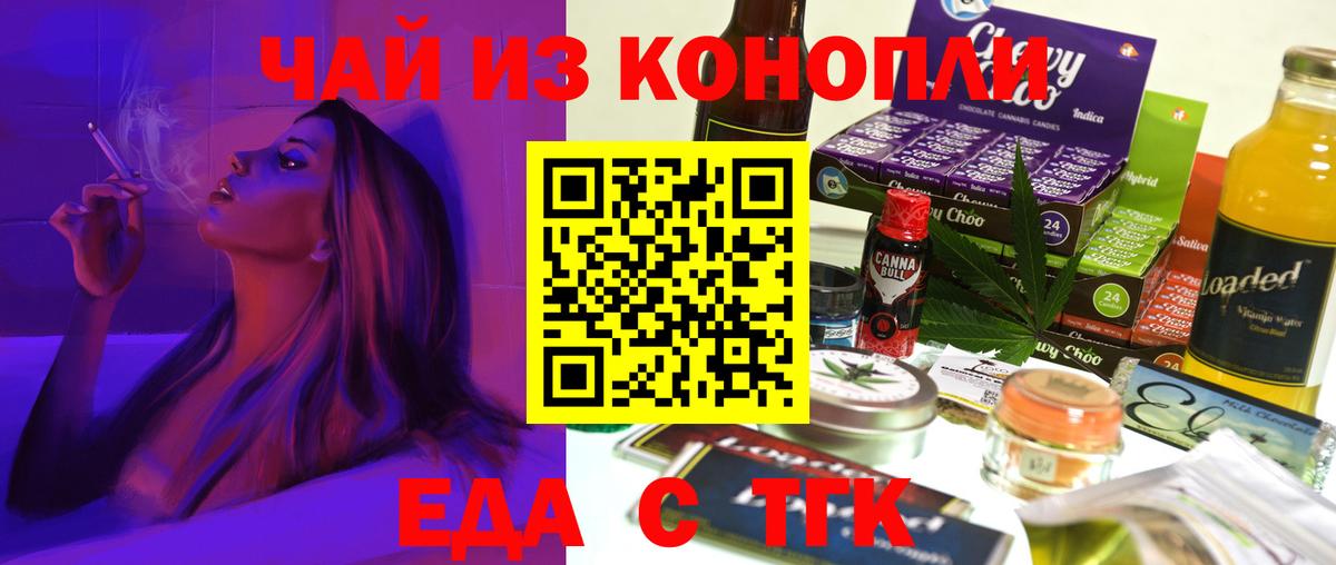 Canna-Cookies конопля  Вход с VPN  Бийск 