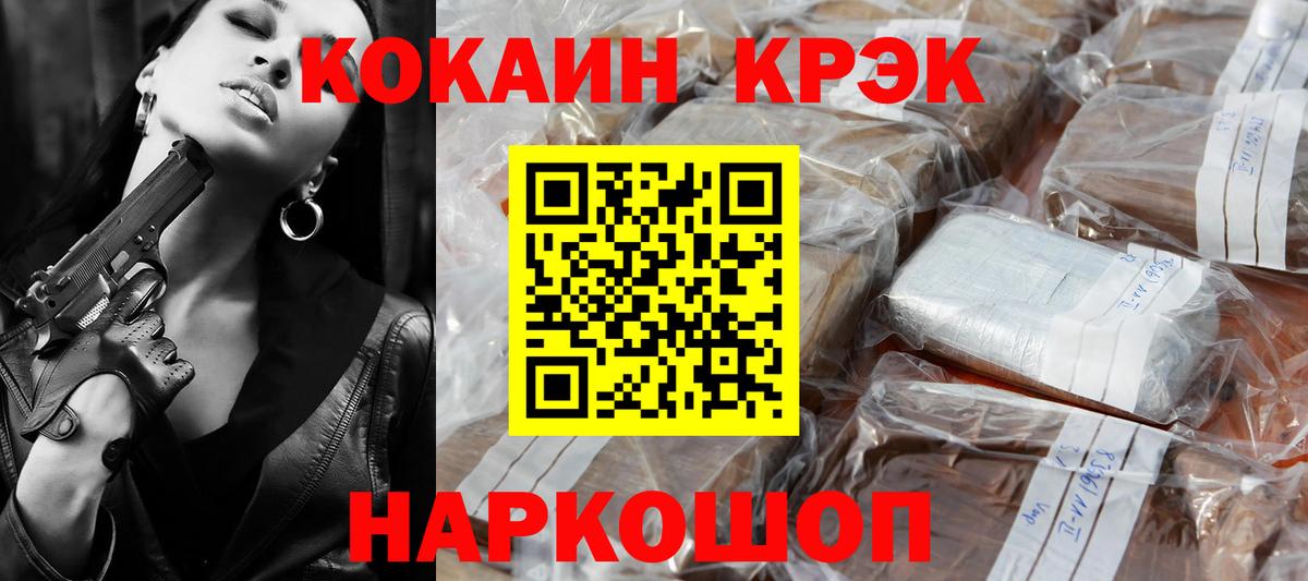 КОКАИН 98%  COCAIN  Вход с VPN  Бийск  Cocaine Перу 