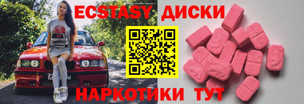 ЭКСТАЗИ бентли  Вход с VPN  Бийск  Ecstasy 280мг 