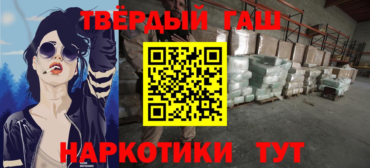 Гашиш ice o lator  Вход с VPN  ГАШИШ  Бийск 