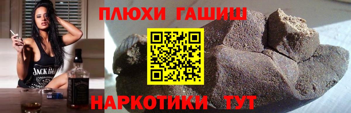 Гашиш 40% ТГК Бийск