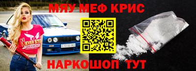 меф VHQ Бузулук