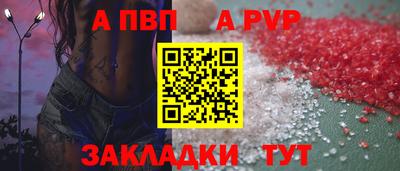 ALPHA PVP Будённовск