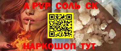 ALPHA PVP Будённовск