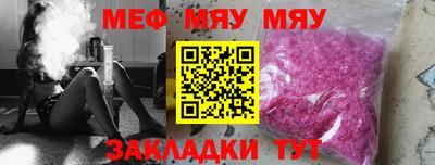 меф VHQ Бузулук