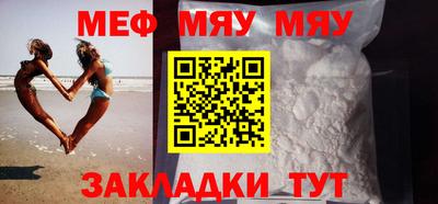 меф VHQ Бузулук