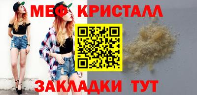 меф VHQ Бузулук