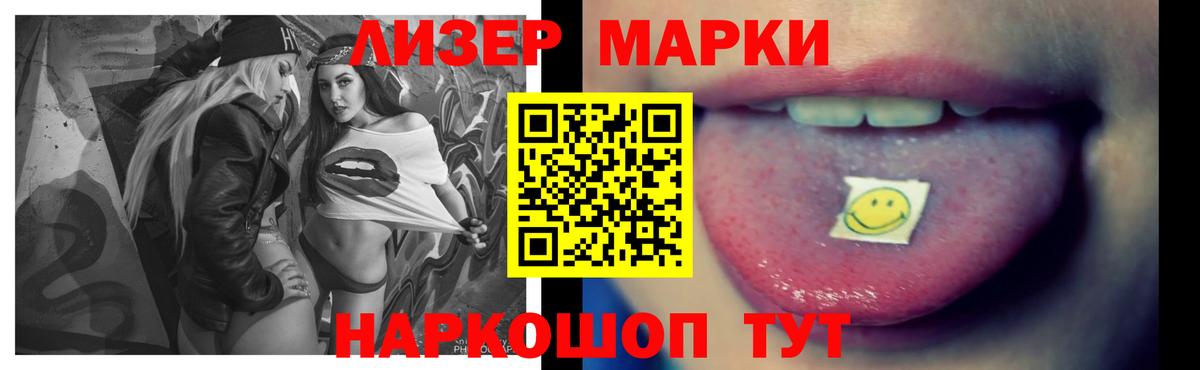 LSD-25 экстази кислота Бийск