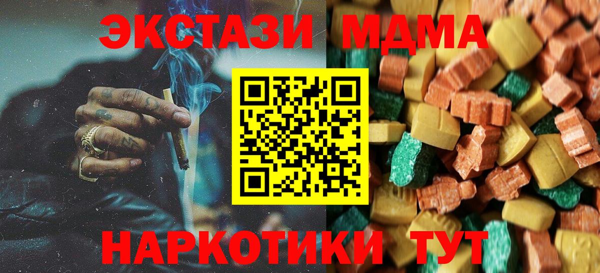 MDMA VHQ  MDMA VHQ  MDMA  Бийск  Вход с VPN 