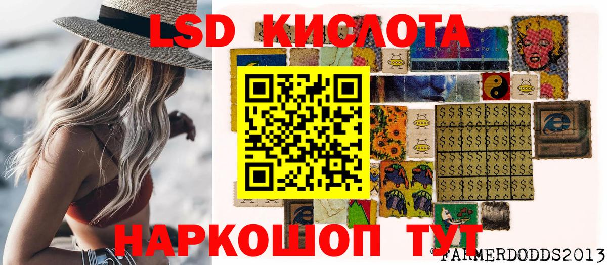 Марки 25I-NBOMe 1,8мг Бийск